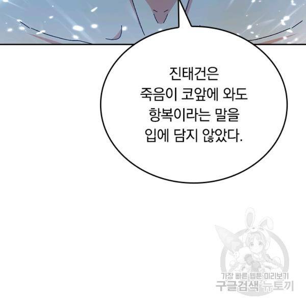 최강무혼 45화 16