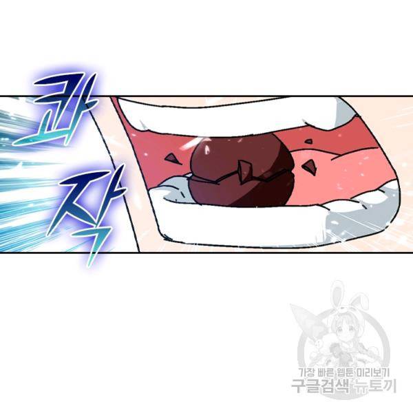 최강무혼 45화 20