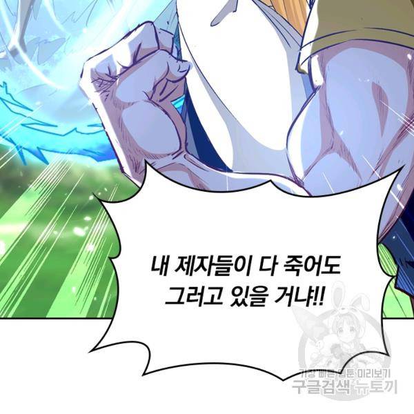 최강무혼 45화 26