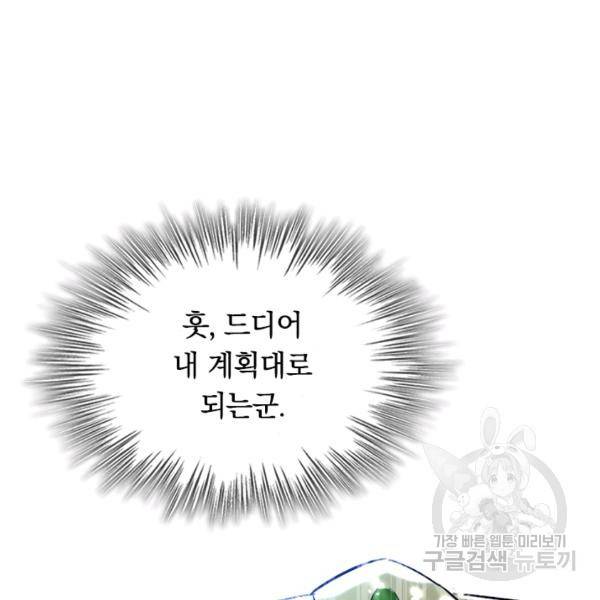 최강무혼 45화 27