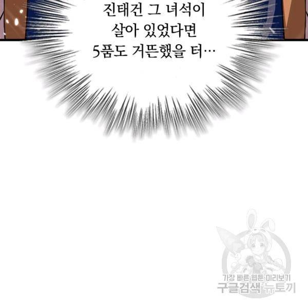 최강무혼 45화 35