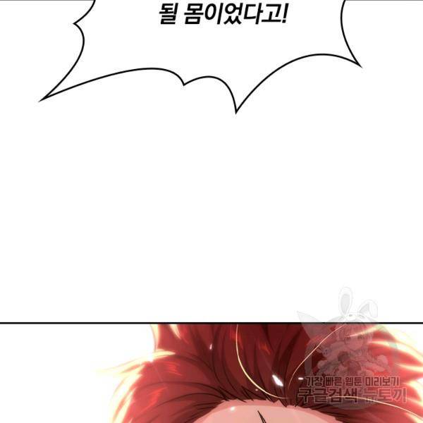 최강무혼 45화 41