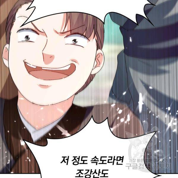 최강무혼 45화 55