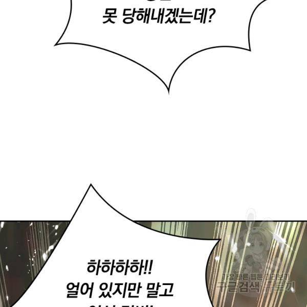 최강무혼 45화 56