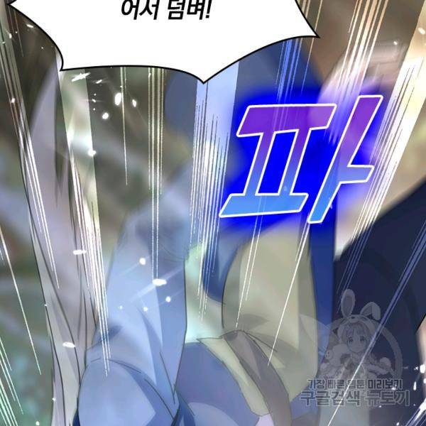 최강무혼 45화 57
