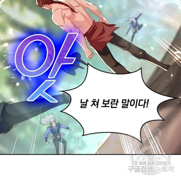 최강무혼 45화 59