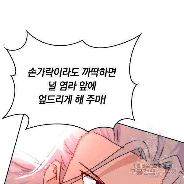 최강무혼 45화 60