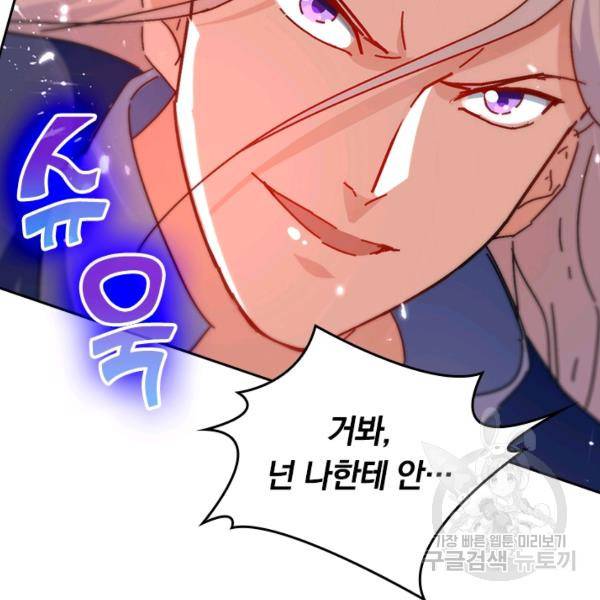 최강무혼 45화 61