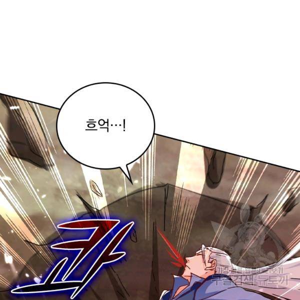 최강무혼 45화 65