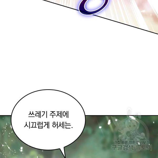 최강무혼 45화 67