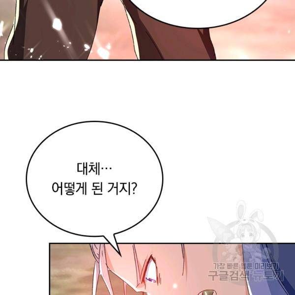 최강무혼 45화 70