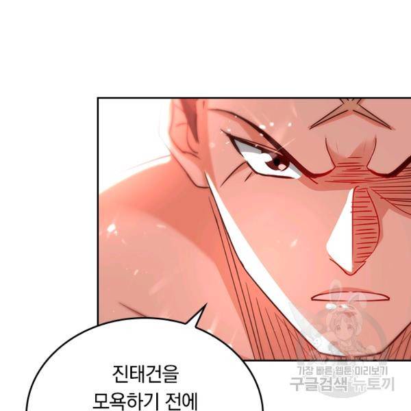 최강무혼 45화 74