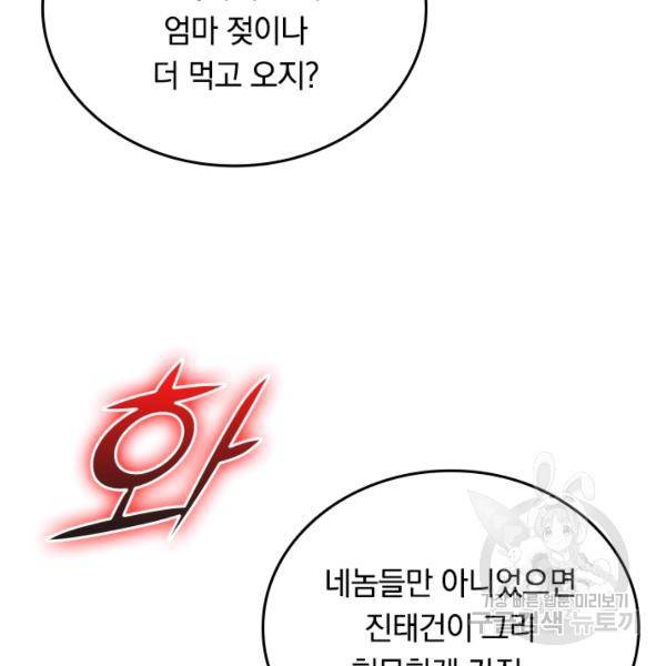최강무혼 45화 75