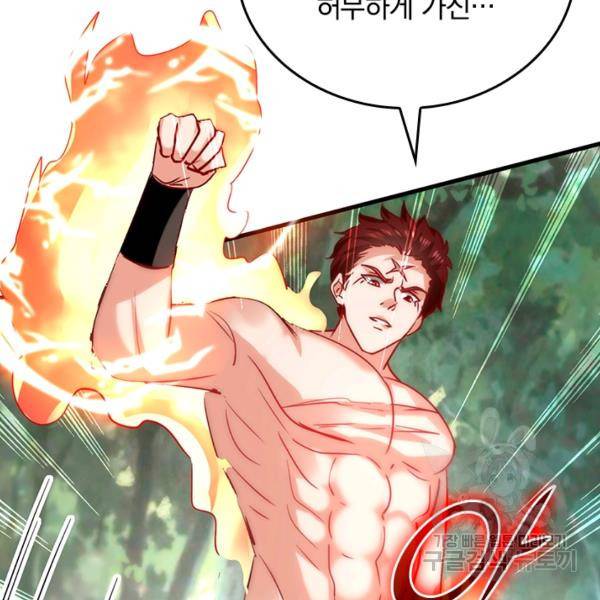 최강무혼 45화 76