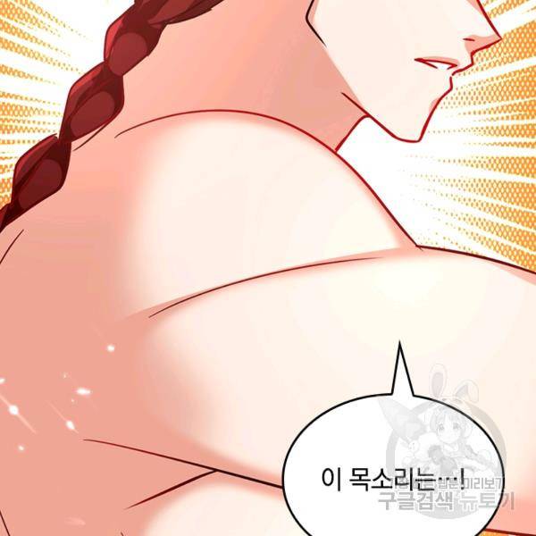 최강무혼 45화 80
