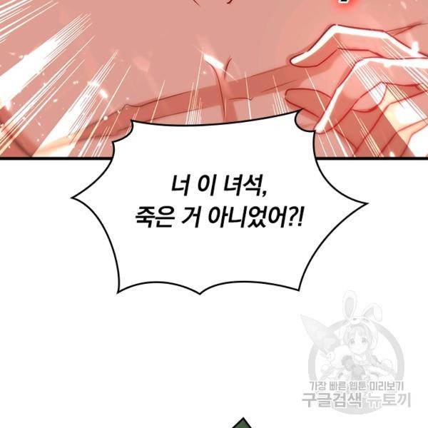 최강무혼 45화 85