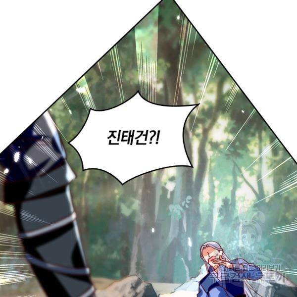 최강무혼 45화 86