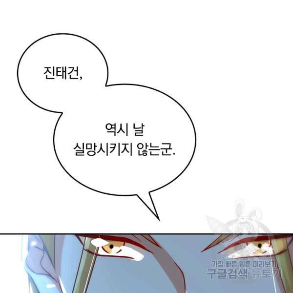 최강무혼 45화 88