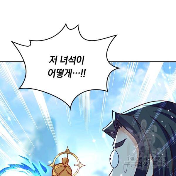 최강무혼 45화 90