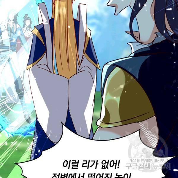 최강무혼 45화 91