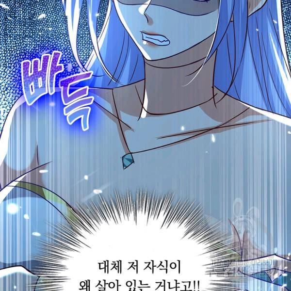 최강무혼 45화 96