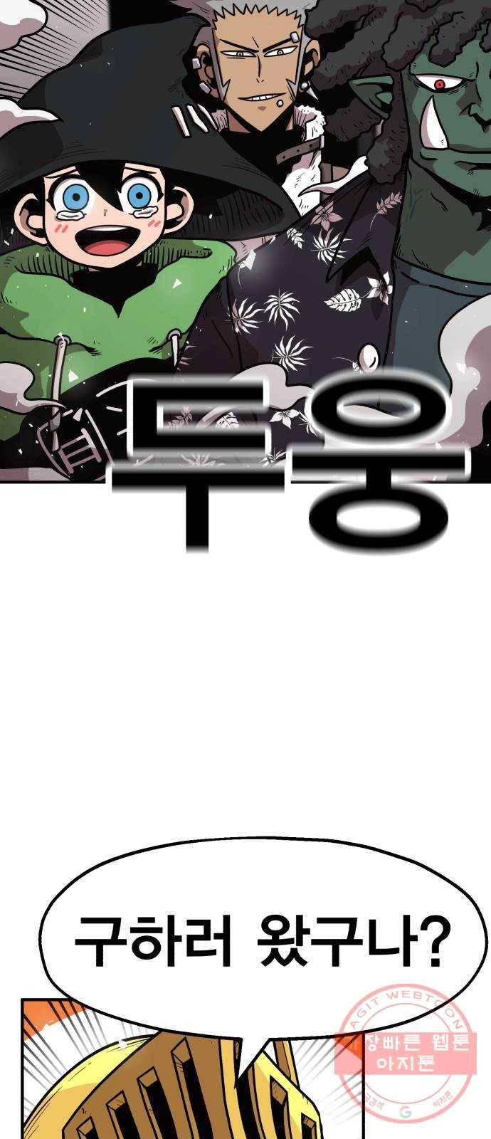 메트로 헌터 33. 독구름 6