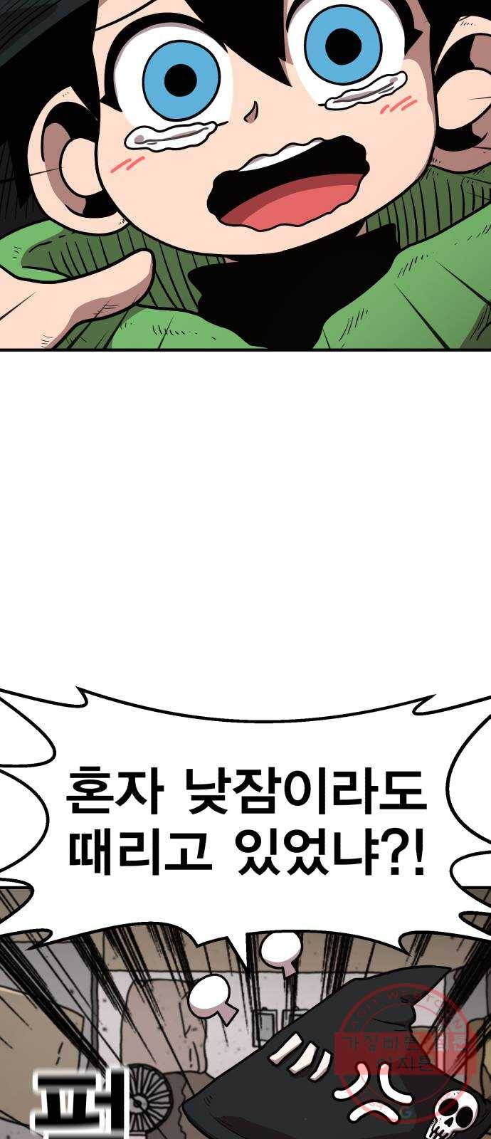 메트로 헌터 33. 독구름 8