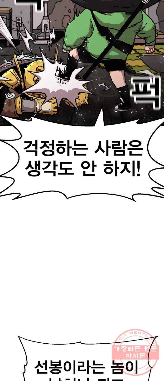 메트로 헌터 33. 독구름 9