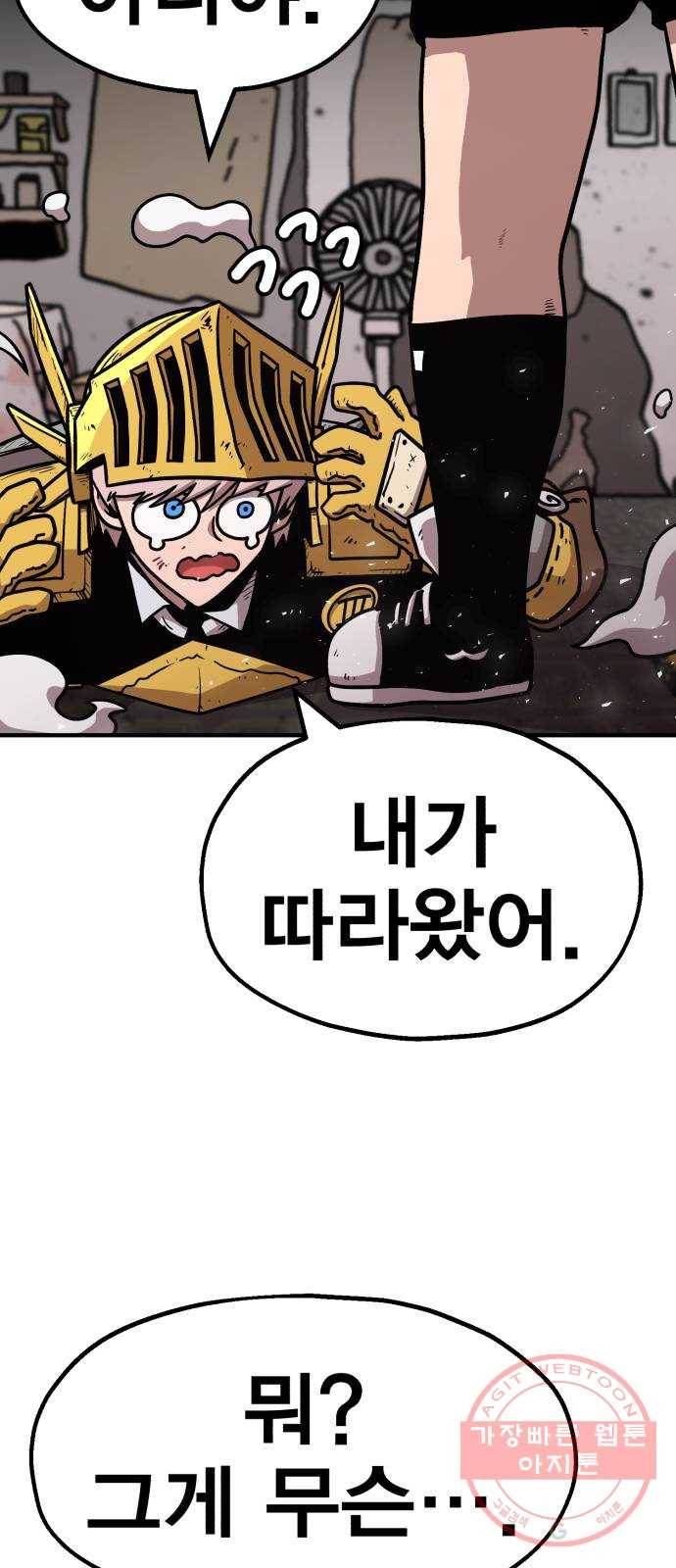 메트로 헌터 33. 독구름 11