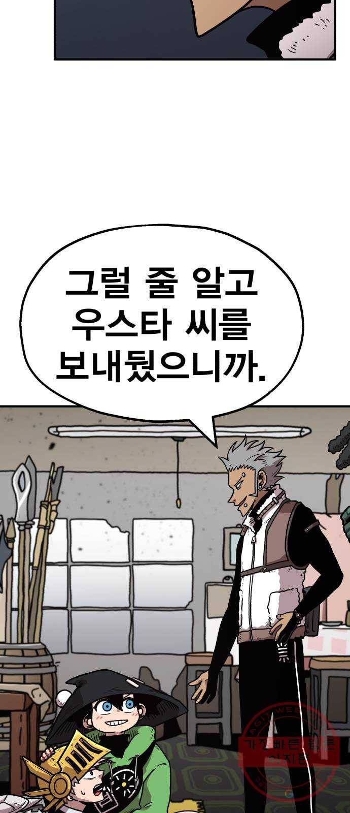 메트로 헌터 33. 독구름 17