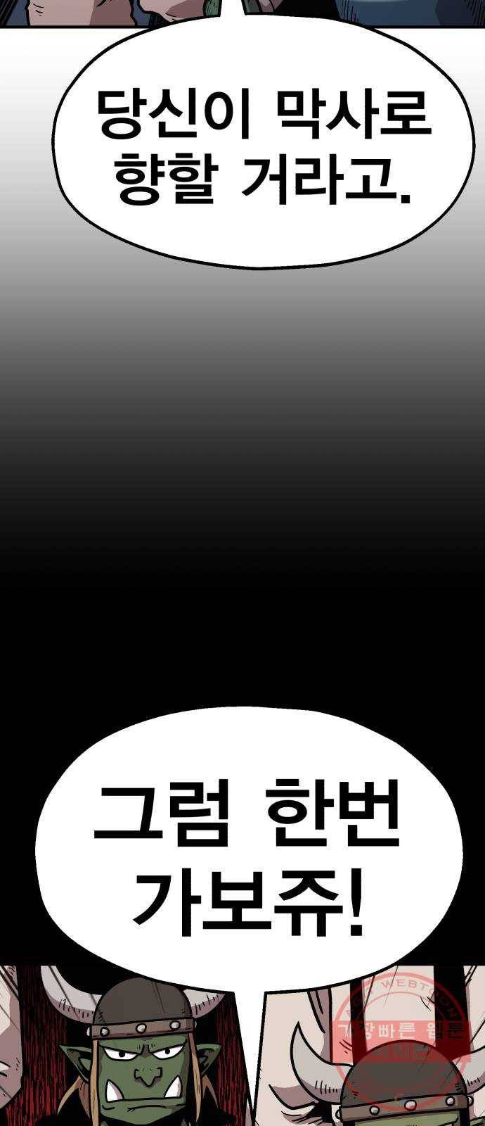 메트로 헌터 33. 독구름 22