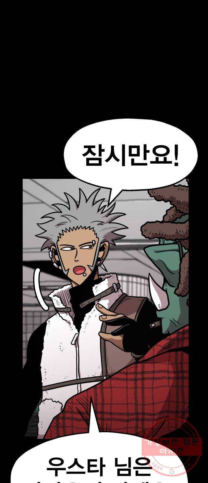메트로 헌터 33. 독구름 24