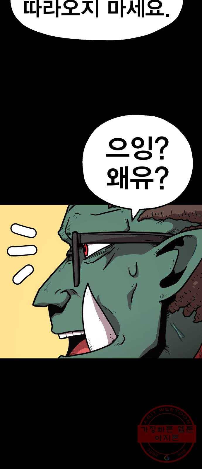 메트로 헌터 33. 독구름 25