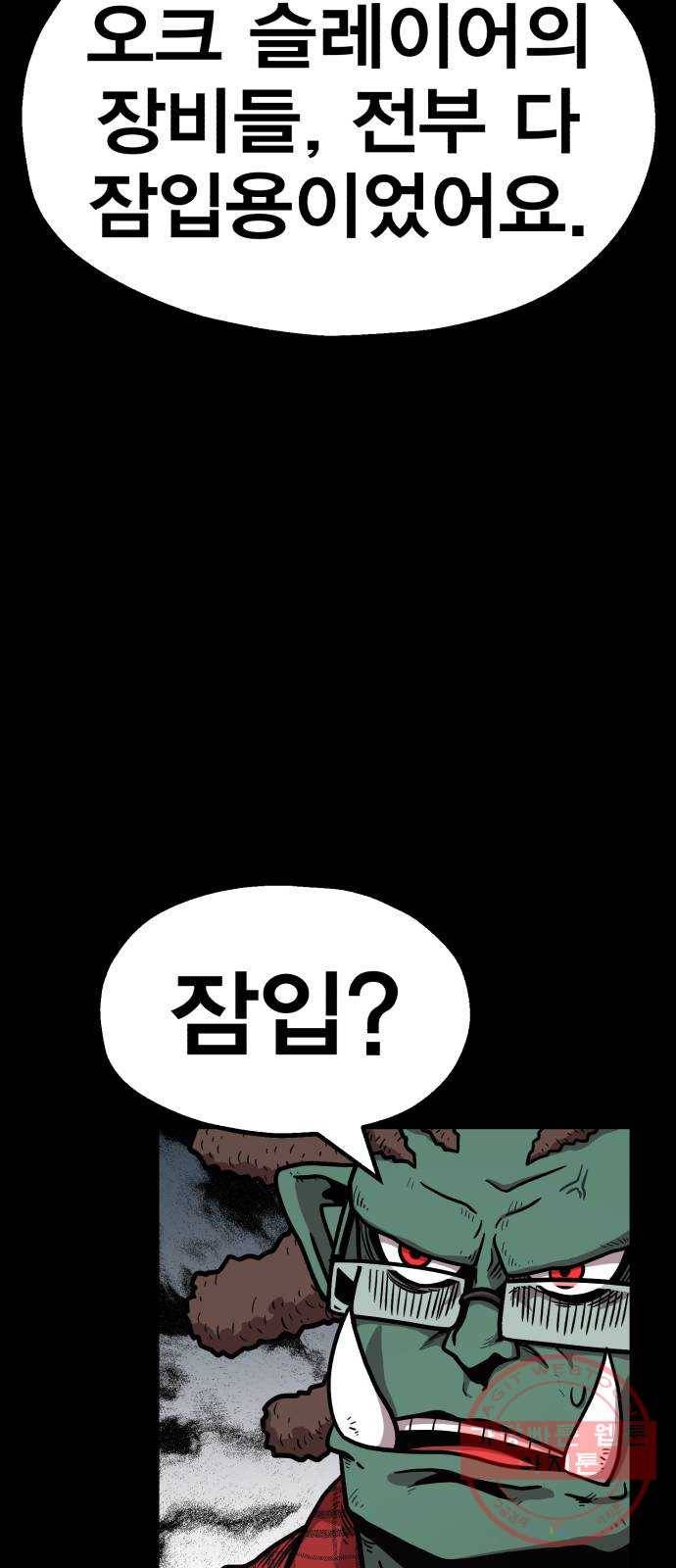 메트로 헌터 33. 독구름 27