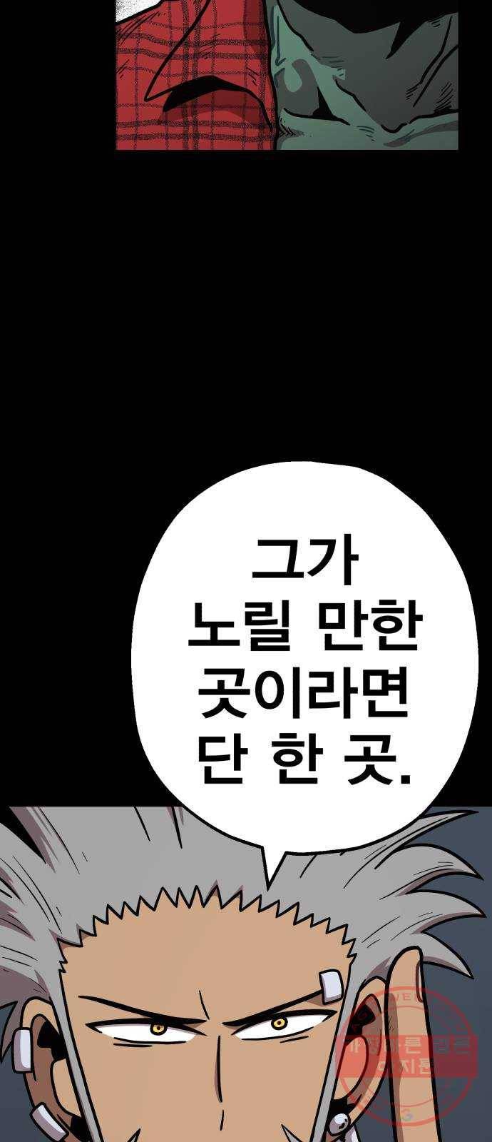메트로 헌터 33. 독구름 28