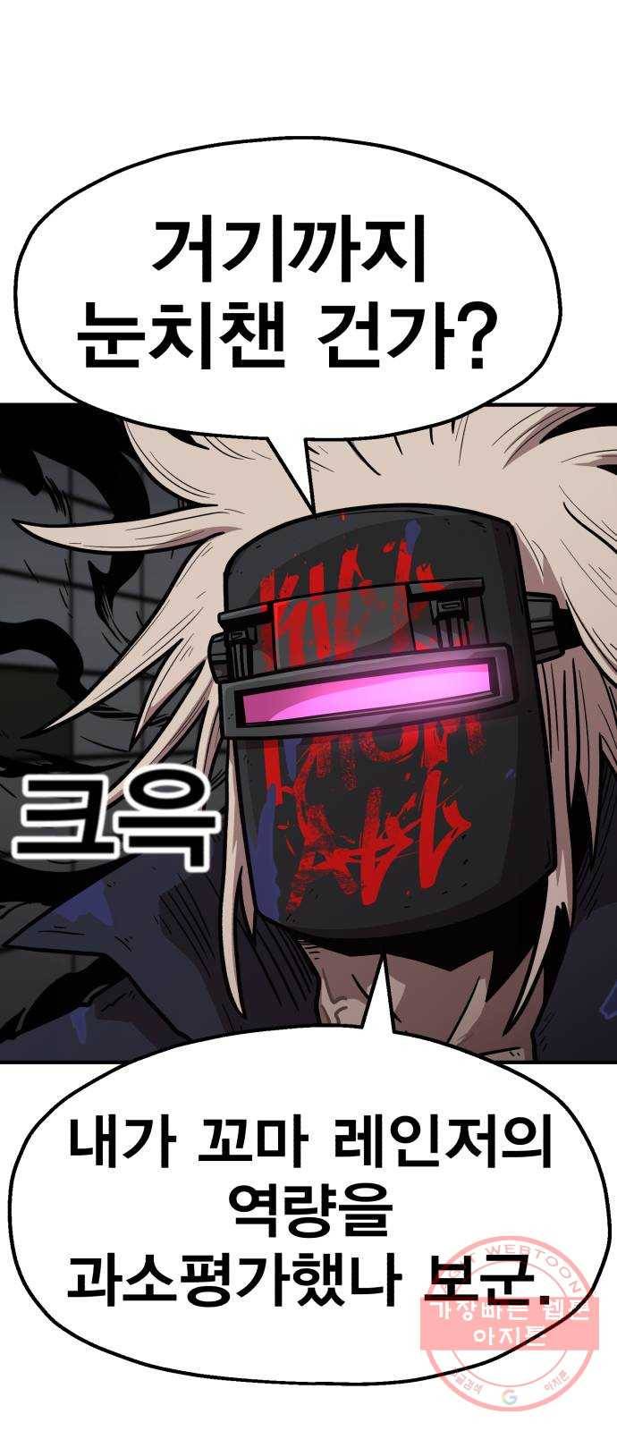 메트로 헌터 33. 독구름 31