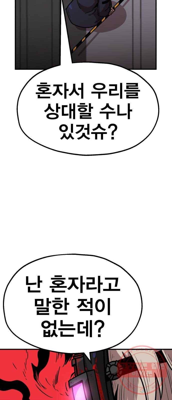 메트로 헌터 33. 독구름 33
