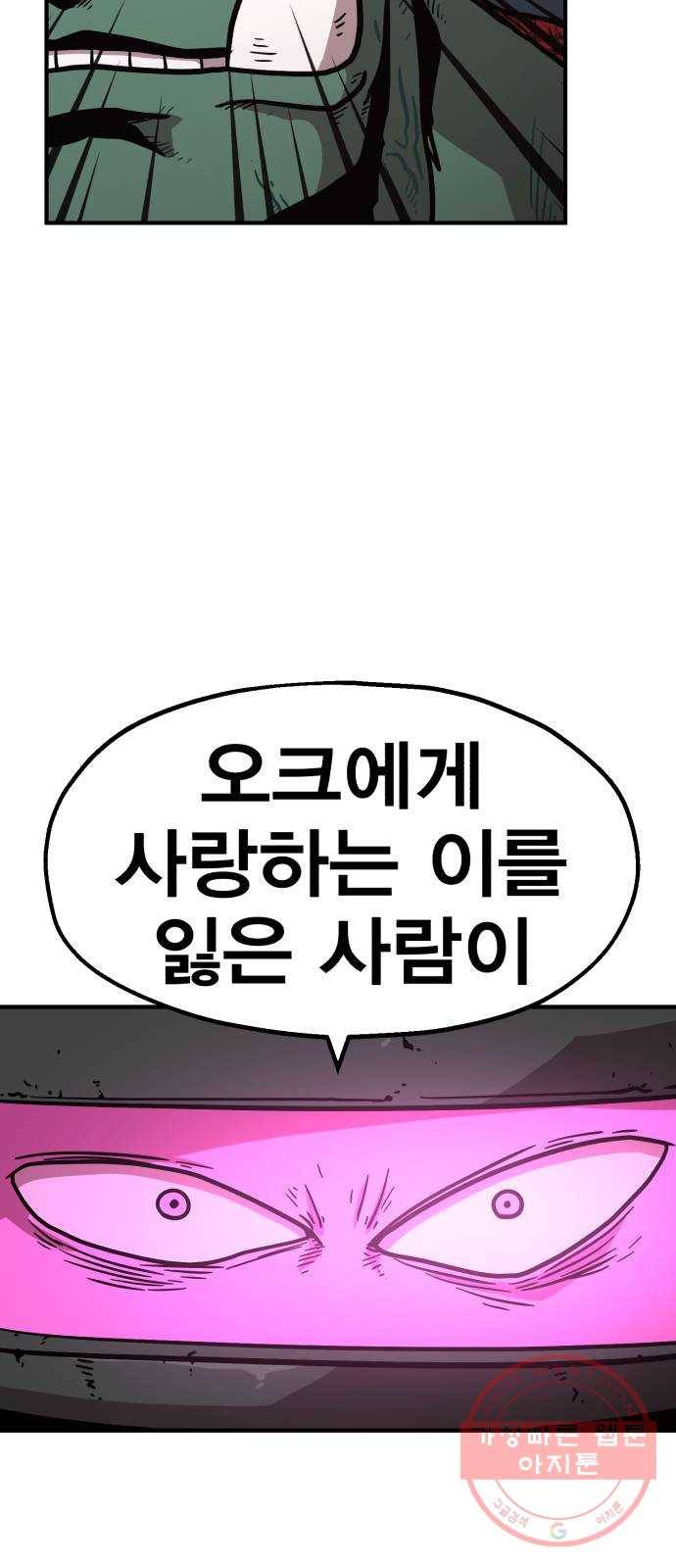메트로 헌터 33. 독구름 35