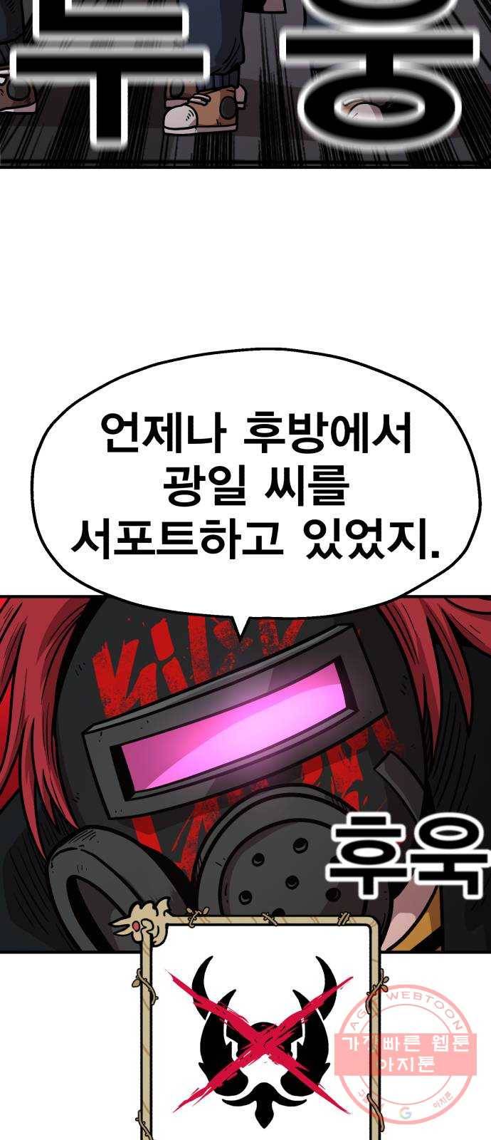 메트로 헌터 33. 독구름 37