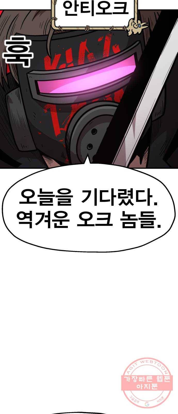메트로 헌터 33. 독구름 38
