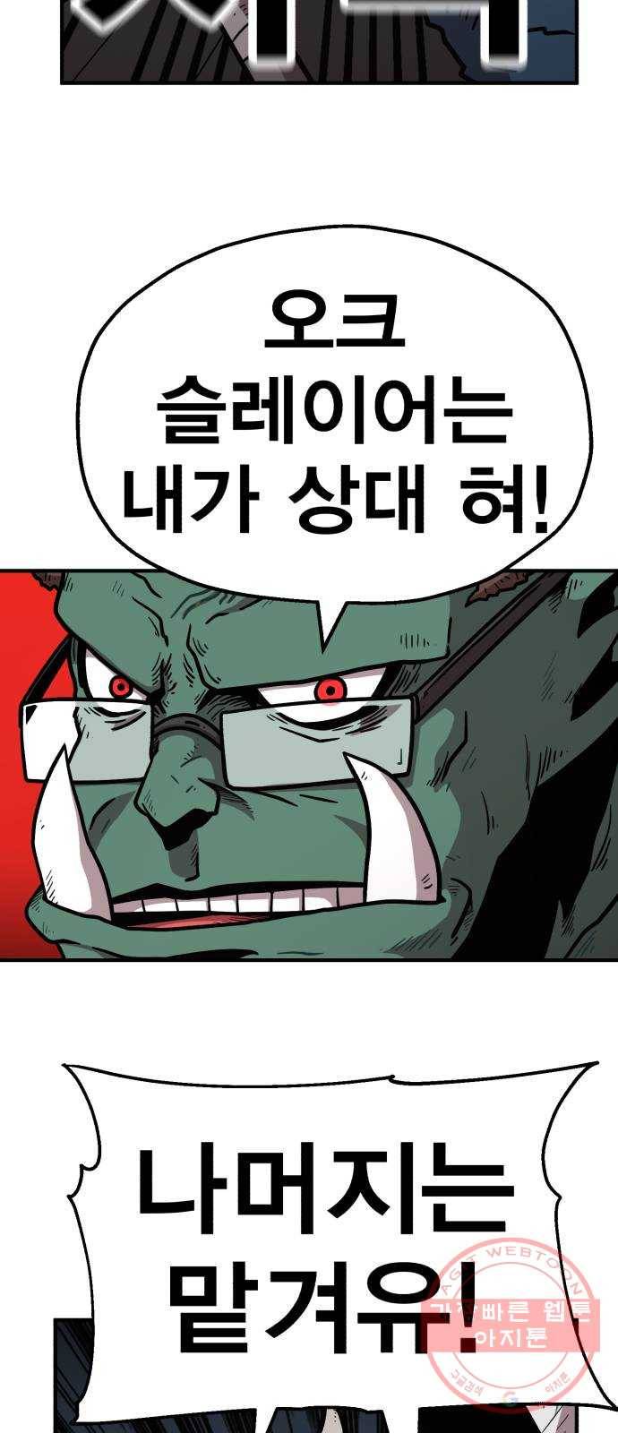 메트로 헌터 33. 독구름 40