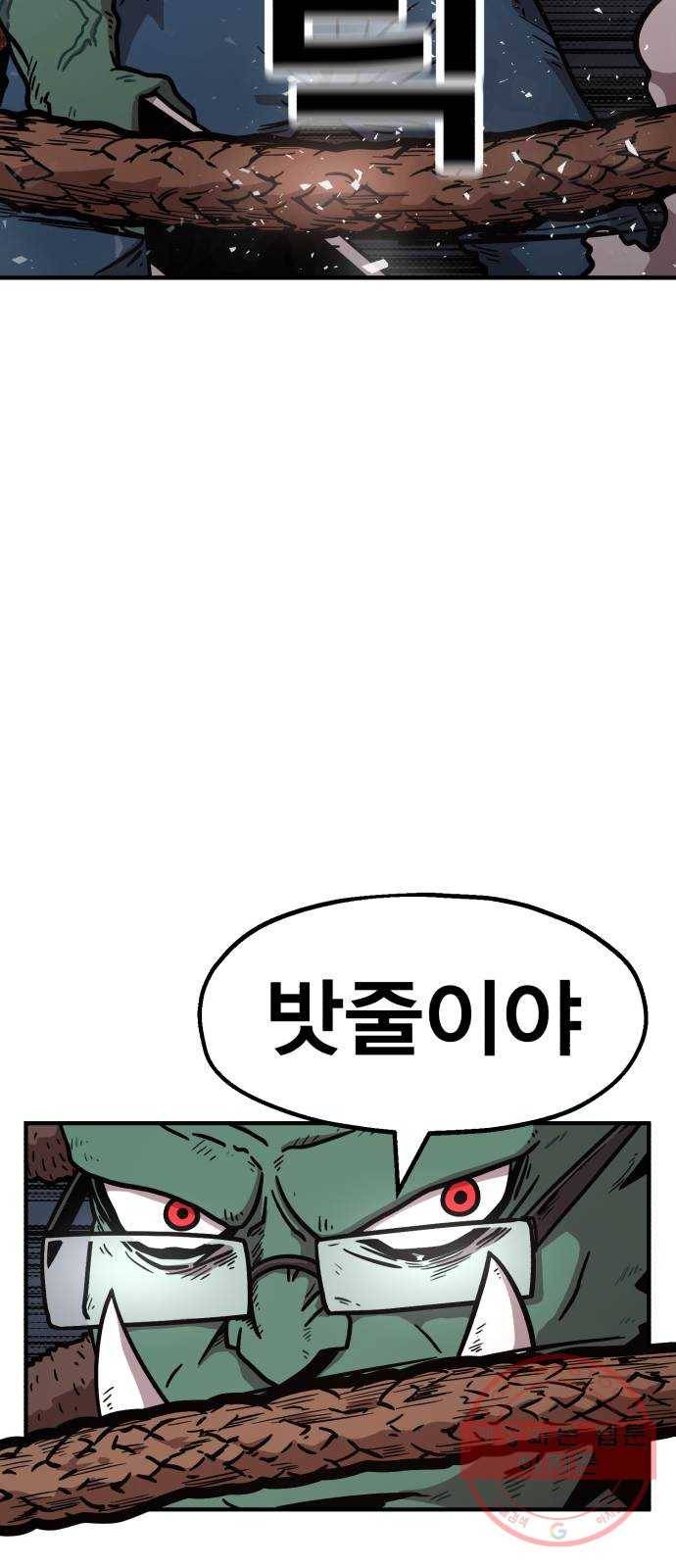 메트로 헌터 33. 독구름 50