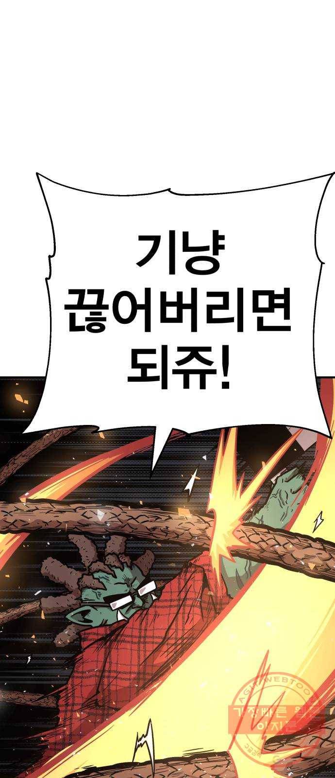 메트로 헌터 33. 독구름 51