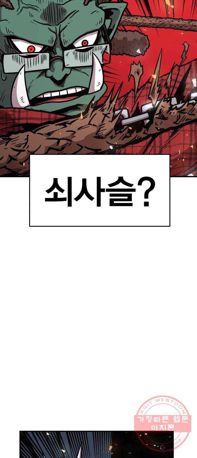 메트로 헌터 33. 독구름 54