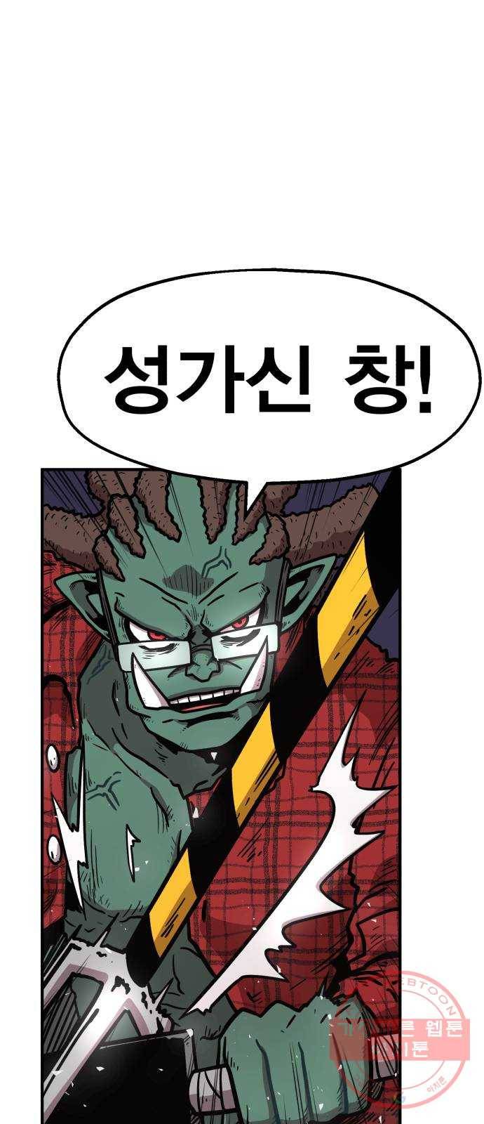 메트로 헌터 33. 독구름 64