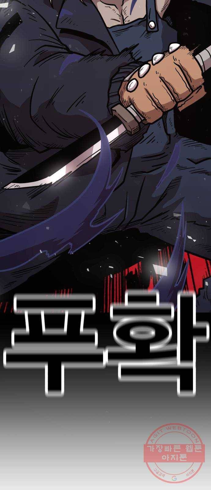 메트로 헌터 33. 독구름 77