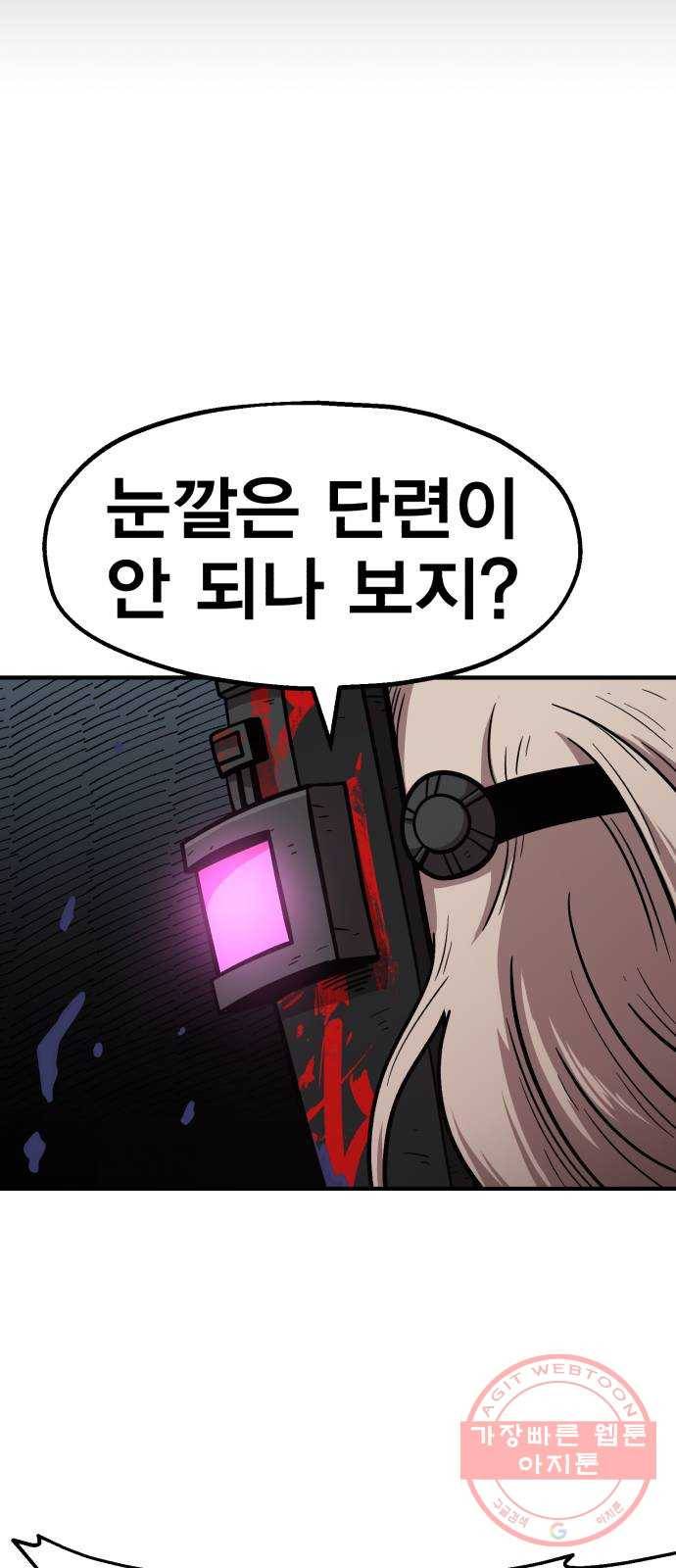 메트로 헌터 33. 독구름 78
