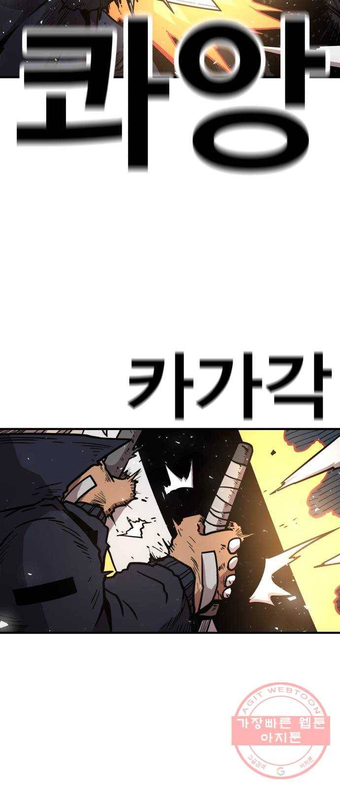 메트로 헌터 33. 독구름 81