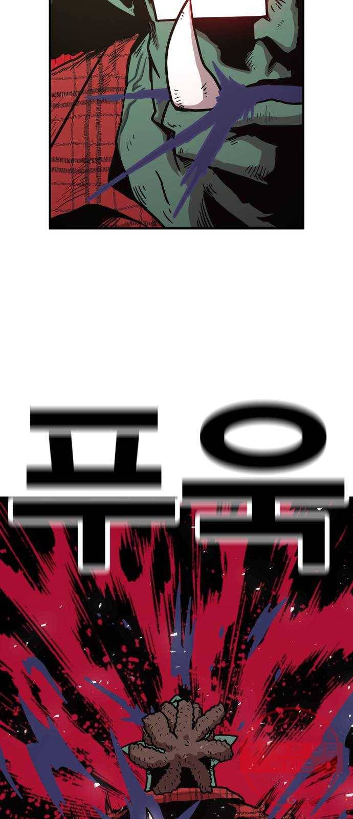 메트로 헌터 33. 독구름 89