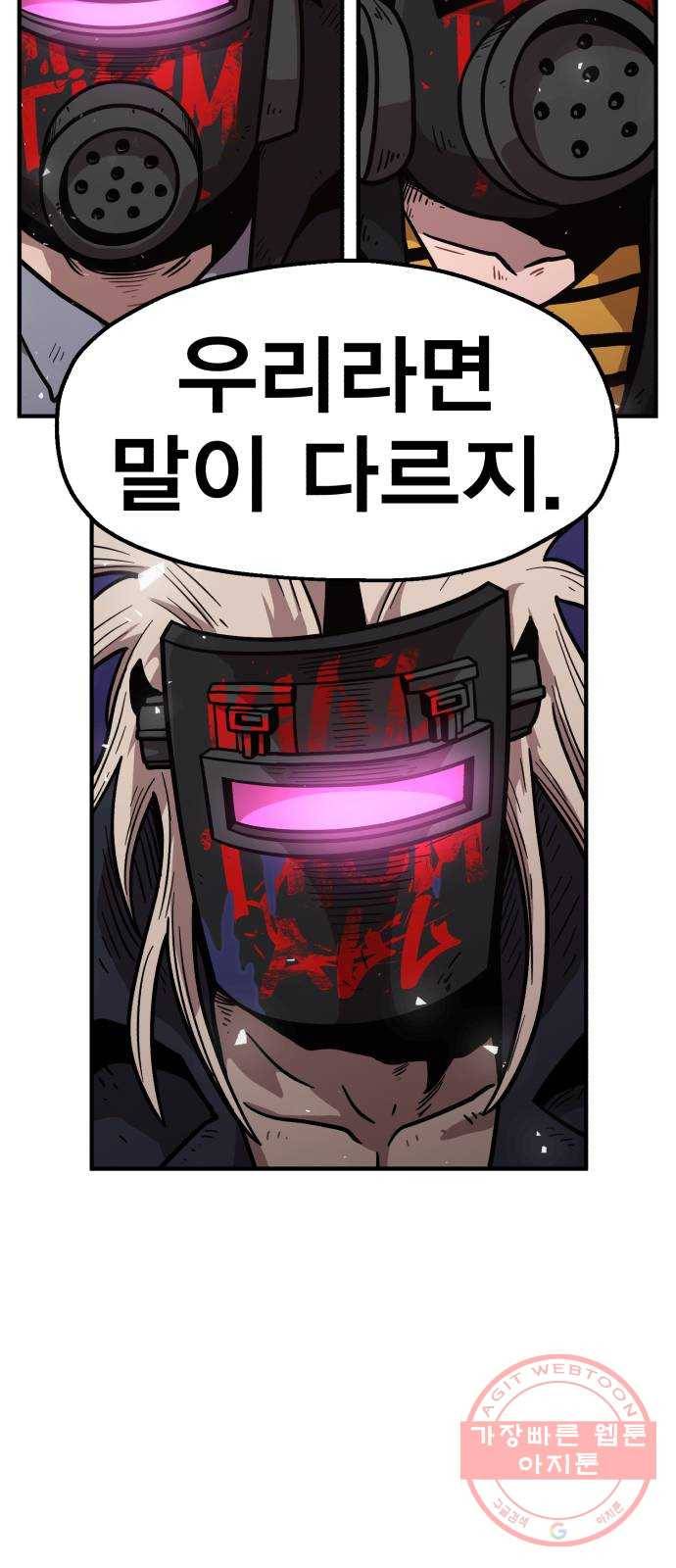 메트로 헌터 33. 독구름 91